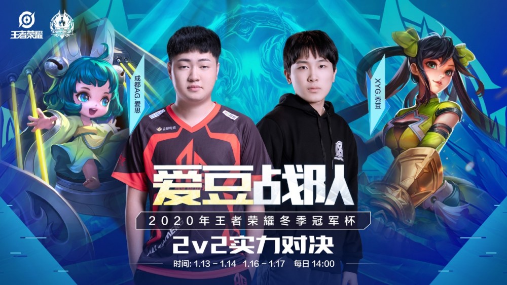 也讓球迷和 也讓球迷和