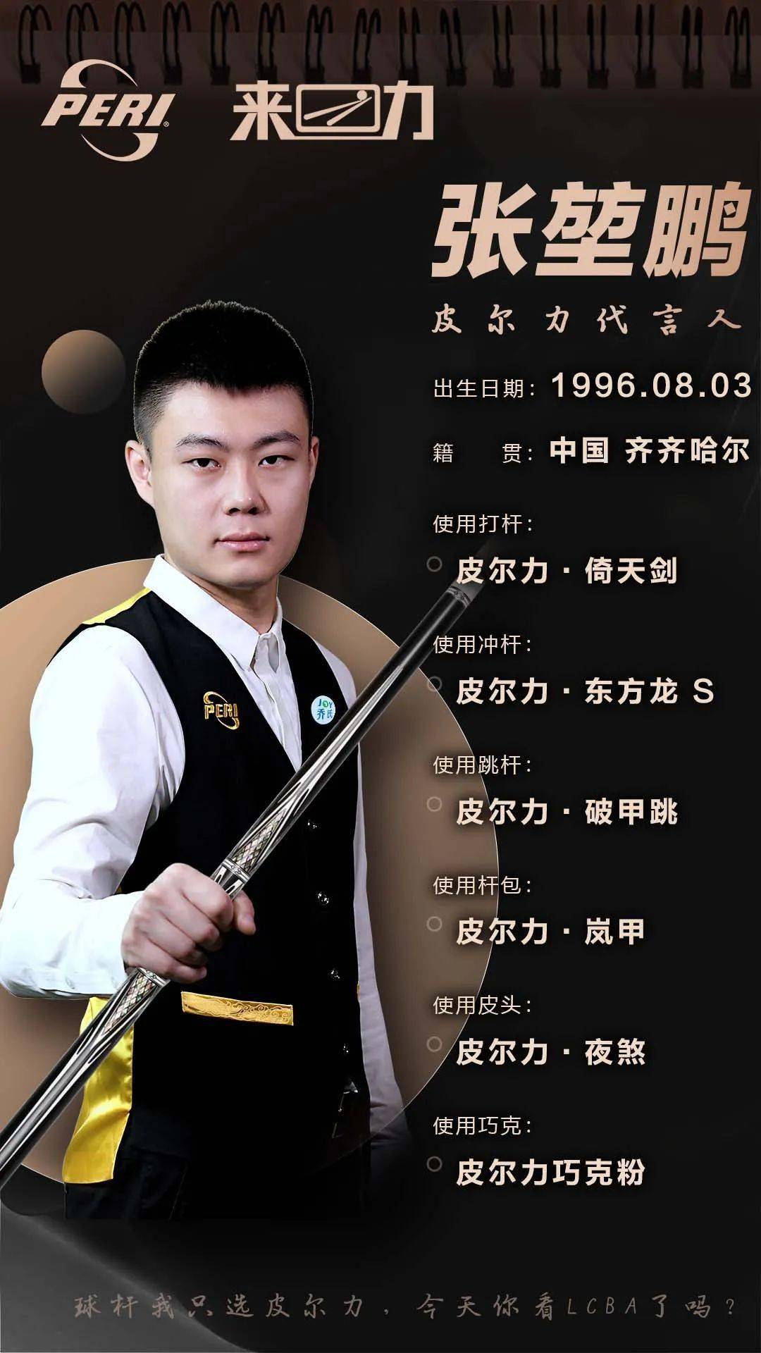 继续战斗 继续战斗