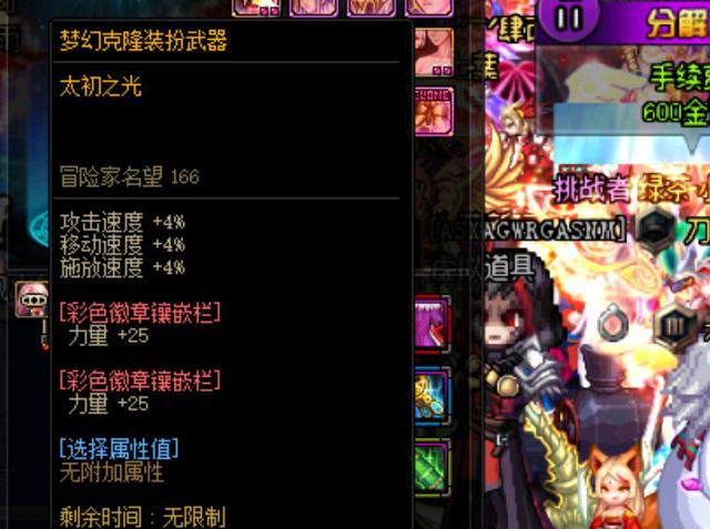 二技能热度
