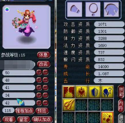 对抗中卫和